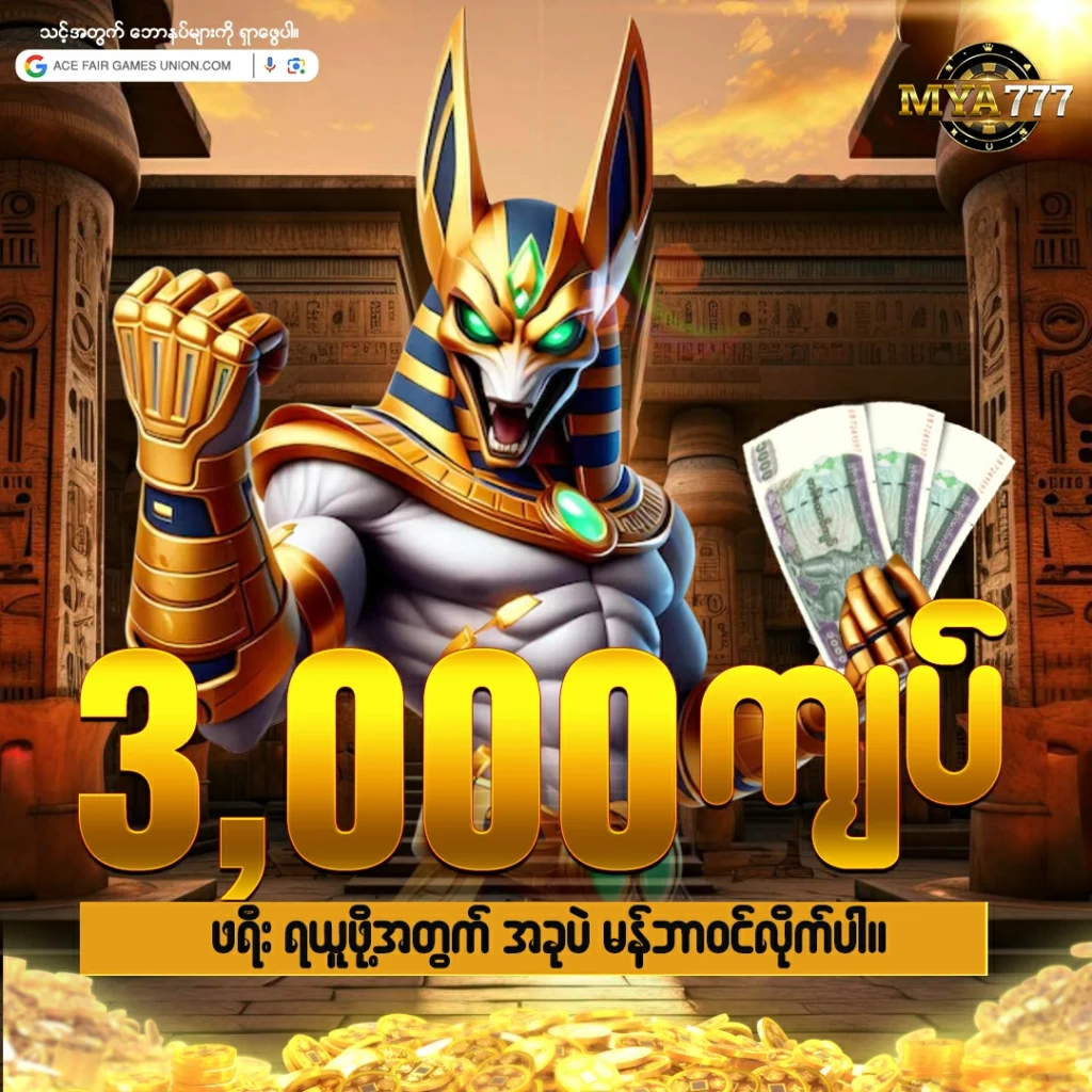 The Egyptian fox was holding 3,000 kyats in his hand and was giving a bonus.