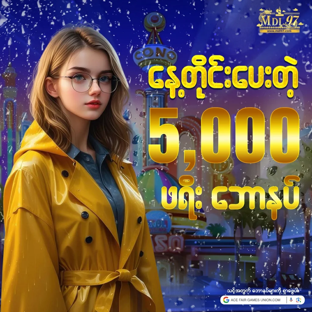 5,000 free bonuses given every day by yellow Raincoat girl