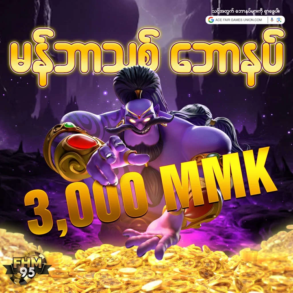 3,000 kyat new bonus from Purple Genie