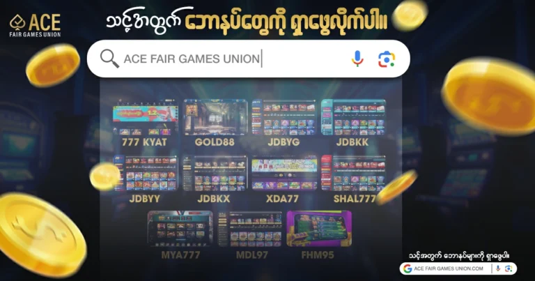 type ACE FAIR GAMES UNION in the Google Search Box and search bonuses